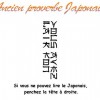 Image delire :  proverbe japonais
